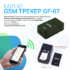 GPS GSM Трекер для велосипедів і мотоциклів (Silicon Valley Technology and Quality) Tracker GF-07 - Зображення 5
